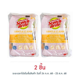 สก๊อตช์ไบรต์ ฟองน้ำแอนตี้แบคทีเรีย สีชมพู - 3M, อุปกรณ์ทำความสะอาดภายในบ้าน