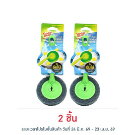 สก๊อตช์ไบรต์ แปรงขัดหม้อกระทะจัมโบ้ - 3M, ของใช้ภายในบ้าน