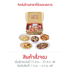 อีซี่โก ชุดรวมอาหารมงคล - EZYGO, อาหารพร้อมทาน