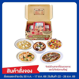 อีซี่โก ชุดรวมอาหารมงคล - EZYGO, อาหารสด ผัก ผลไม้และเบเกอรี่