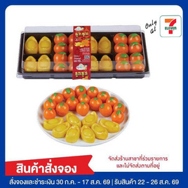 ลูกชุบส้มและก้อนทอง - คุณเก๋ขนมหวาน, อาหารสด ผัก ผลไม้และเบเกอรี่
