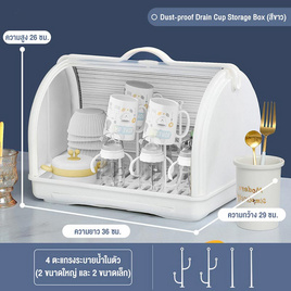 กล่องเก็บของใช้เด็ก อเนกประสงค์ สีขาว - MBK, อุปกรณ์ให้นม