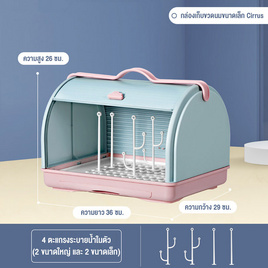 กล่องเก็บของใช้เด็ก อเนกประสงค์ สีฟ้า - MBK, อุปกรณ์ให้นม