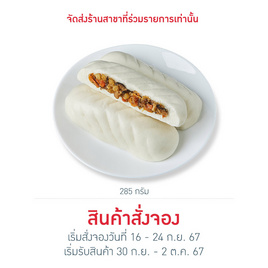 ซาลองเปาผักเห็ดหอม (แพ็ก) - Ezy Taste, อาหารสด ผัก ผลไม้และเบเกอรี่