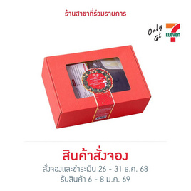 เซตชิโอะปัง พร้อมซุปกลิ่นเห็ดทรัฟเฟิลกึ่งสำเร็จรูป ตรา เอ็นเอสแอล เบเกอรี่ - NSL Bakery, เค้ก