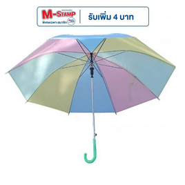 ร่มใสกันฝน - Thai sun sport, ร่ม และเสื้อกันฝน