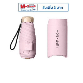 ร่มกันแดด พับมินิ ไม่มีลาย - Thai sun sport, 7Online