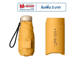 ร่มกันแดด พับมินิ ไม่มีลาย - Thai sun sport, ร่ม และเสื้อกันฝน