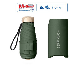 ร่มกันแดด พับมินิ ไม่มีลาย - Thai sun sport, แฟชั่น