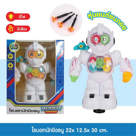 โรบอทนักยิงธนู - Mastery Toys, แม่และเด็ก