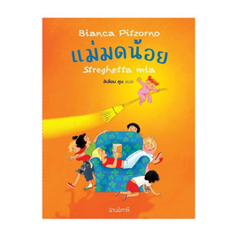 หนังสือ แม่มดน้อย - อมรินทร์, วรรณกรรม