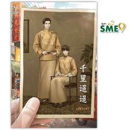 หนังสือ เฉียนเยว่ - สถาพรบุ๊คส์, นิยายวาย ยูริ มังงะ