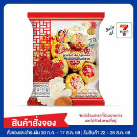 ขนมเปี๊ยะไส้ฟักถั่วไข่เค็ม ครูสมทรง - ครูสมทรง