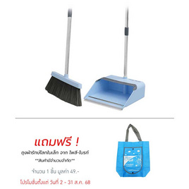 โพลี-ไบรท์ ไม้กวาด + ที่ตักผง รุ่น มีหวีสาง - Poly-Brite, ไม้กวาดและที่โกยผง