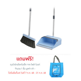 โพลี-ไบรท์ ไม้กวาด + ที่ตักผง รุ่น มีหวีสาง - Poly-Brite, ของใช้ภายในบ้าน