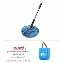 โพลี-ไบรท์ ม็อบบิดผ้าไมโครไฟเบอร์ - Poly-Brite, อุปกรณ์ทำความสะอาด