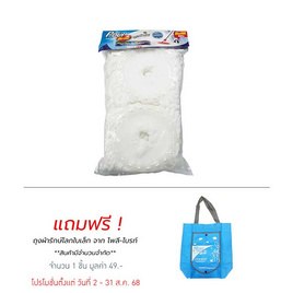 โพลี-ไบรท์ ผ้าม็อบถังปั่น แพ็คคู่ (ไมโครไฟเบอร์ สีขาว) - Poly-Brite, ของใช้ภายในบ้าน