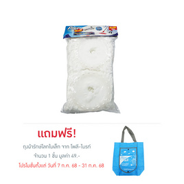 โพลี-ไบรท์ ผ้าม็อบถังปั่น แพ็คคู่ (ไมโครไฟเบอร์ สีขาว) - Poly-Brite, อุปกรณ์ทำความสะอาด