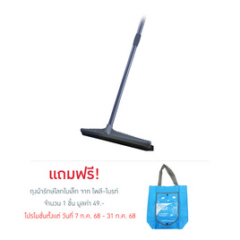โพลี-ไบรท์ ไม้รีดน้ำ ด้ามยืดหด - Poly-Brite, อุปกรณ์ทำความสะอาดอื่นๆ