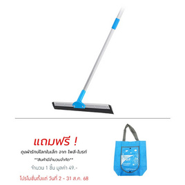โพลี-ไบรท์ ไม้รีดน้ำ ด้ามยืดหด - Poly-Brite, ของใช้ภายในบ้าน