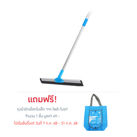โพลี-ไบรท์ ไม้รีดน้ำ ด้ามยืดหด - Poly-Brite, ของใช้ภายในบ้าน