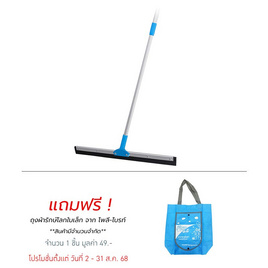โพลี-ไบรท์ ไม้รีดน้ำ ด้ามยืดหด - Poly-Brite, อุปกรณ์ทำความสะอาด