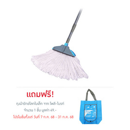 โพลี-ไบรท์ ม็อบไมโครไฟเบอร์ ทรงแบน(แกะ) คลิปล็อค รุ่นด้ามยืดหด - Poly-Brite, ของใช้ภายในบ้าน