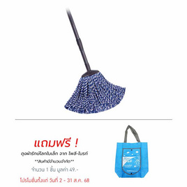 โพลี-ไบรท์ ซูเปอร์ม็อบคอตตอนทรงรี (ม้าลาย) รุ่นด้ามยืดหด - Poly-Brite, อุปกรณ์ทำความสะอาด