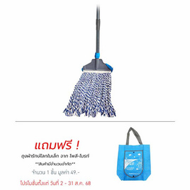 โพลี-ไบรท์ ซุปเปอร์ม็อบคอตตอนทรงแบน (ม้าลาย) หัวคลิปล็อค รุ่นด้ามยืดหด - Poly-Brite, อุปกรณ์ทำความสะอาด