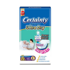 เซอร์เทนตี้อัลตร้าดรายเทป - Certainty, ซูเปอร์มาร์เก็ต