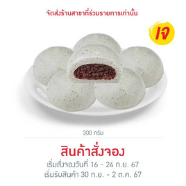 เปาถั่วแดง (ยกแพ็ก) - Ezy Taste, สินค้าใหม่อาหารสด