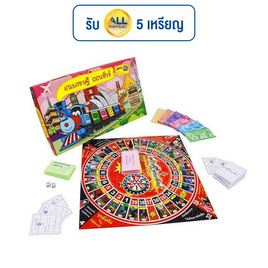 เกมเศรษฐี ออนทัวร์ - SR Toy, ของเล่น