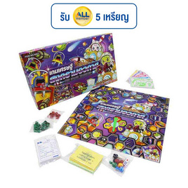 เกมเศรษฐี สงครามอวกาศ - SR Toy, เกมและของเล่นเด็ก