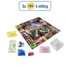 เกมเศรษฐี ศึกพิชิตจัตุรัสดินแดนแฟนตาซี - SR Toy, เกมและของเล่นเด็ก