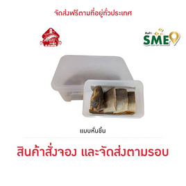 ป้าเบญ ราชาปลากุเลาตากใบ แบบหั่นชิ้น - ป้าเบญ ราชาปลากุเลาตากใบ, อาหารทะเลแช่แข็ง