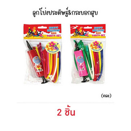 ลูกโป่งประดิษฐ์&กระบอกสูบ (คละ) - MTR, สินค้าใหม่แม่และเด็ก ผู้สูงอายุ