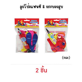 ลูกโป่งแฟนซีคละแบบ&กระบอกสูบ (คละ) - MTR, สินค้าใหม่แม่และเด็ก ผู้สูงอายุ