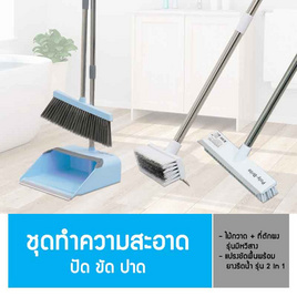 โพลี-ไบรท์ ชุดทำความสะอาดบ้าน ขั้นเทพ ปัด ขัด ปาด - Poly-Brite, โปรโมชั่น สินค้าบ้านและสวน