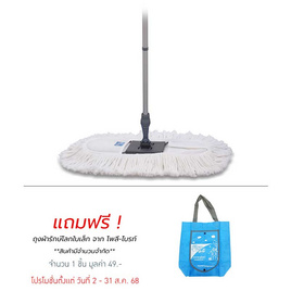 โพลี-ไบรท์ ม็อปดันฝุ่น คอตตอน สีขาว (ด้ามประกอบ) - Poly-Brite, อุปกรณ์ทำความสะอาด