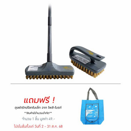 โพลี-ไบรท์ ชุดแปรงขัด ประหยัดแรง (แปรงทองเหลืองด้ามสั้น+ยืดหด) - Poly-Brite, ของใช้ภายในบ้าน