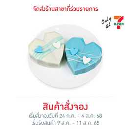 ดูไบช็อกโกแลตพิสตาชิโอ้และมินต์ช็อกโกแลต - Aprils Bakery, เค้ก