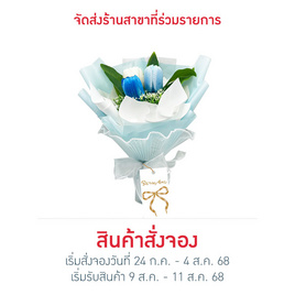 ช่อบูเก้ดอกไม้วันแม่ สีฟ้า - No Brands, ของตกแต่งบ้านตามเทศกาล