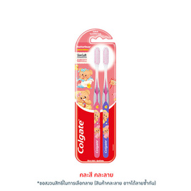 คอลเกต แปรงสีฟัน สลิมซอฟท์ บัตเตอร์แบร์ แพ็กคู่ (คละสี คละลาย) - Colgate, แปรงสีฟัน