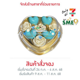 ลูกชุบวันแม่ - คุณเก๋ขนมหวาน, อาหารสด ผัก ผลไม้และเบเกอรี่
