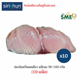 ศิริคุณ เซตปลาอินทรีแดดเดียว - ศิริคุณ, อาหารทะเล