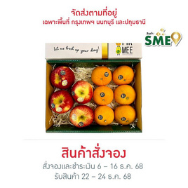 พิคมี ฟรุ๊ต เซตสุขอิ่มใจ (แอปเปิ้ลแอมโบรเซีย ส้มแมนดาริน) - พิคมี ฟรุ๊ต
