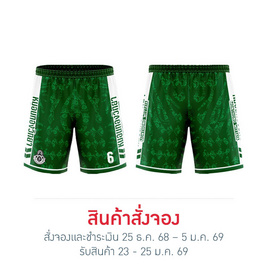 กางเกงฟุตบอลหมอนทองวิทยา สีเขียว - Compass, เสื้อผ้าและเครื่องประดับ