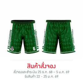 กางเกงฟุตบอลหมอนทองวิทยา สีเขียว - Compass