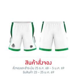 กางเกงฟุตบอลหมอนทองวิทยา สีขาว - Compass, เสื้อผ้าและเครื่องประดับ