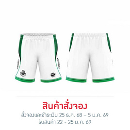 กางเกงฟุตบอลหมอนทองวิทยา สีขาว - Compass, เสื้อผ้า